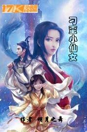 神帝成长系统