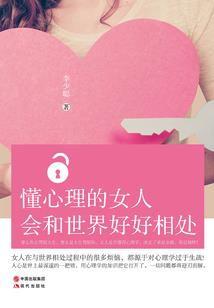 宅男的入侵