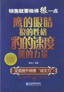修真幻语