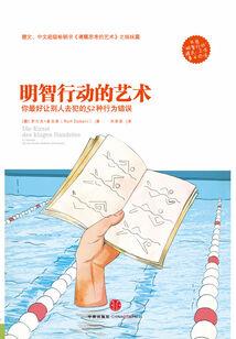 逆龙天道