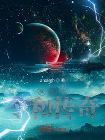 死神之我叫星焰