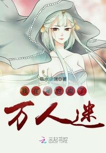 至尊奇缘