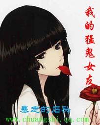鬼夫萌萌哒