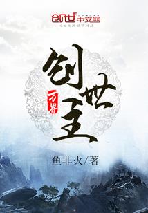 丹野的房子