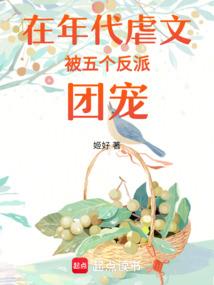 八零富一代：娇软学霸赚爆百亿