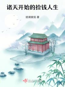 腹黑竹马呆青梅
