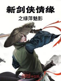 问剑乾坤