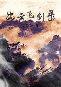 迷缠天外