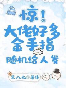 九尾天狐的穿越生涯