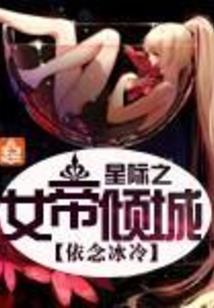 嫣然一笑梦千年