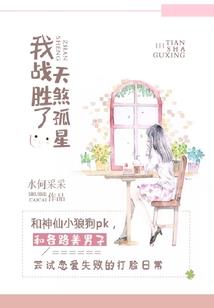 快穿王爷轻点宠