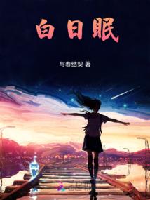 红颜乱之爱难休