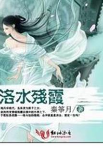 那年孤影照惊鸿