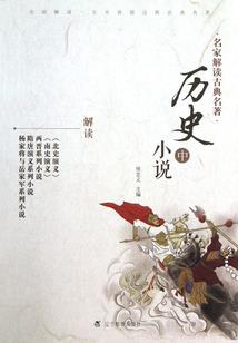 异界生死情