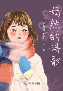 倾姚传