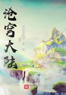 毁灭世界我可是认真的