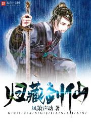 血染无日峰