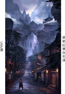 穿越之明星路不好走
