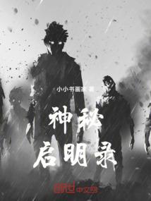 圣伏学院