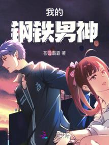 某魔王的成长史