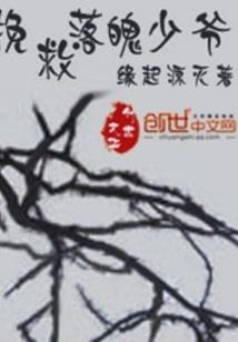 雁梦惊鸿