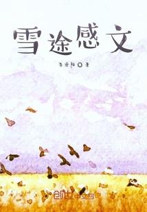 永恒眼