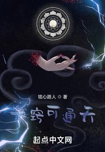 罪劣之天殇