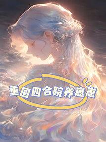 诡道神州