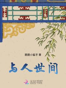 沧田野史