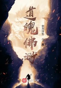 六道尘缘