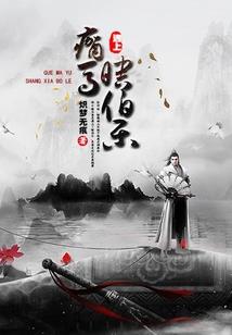 幽天界