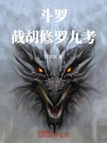 神龙末现