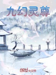 红狐灵珠