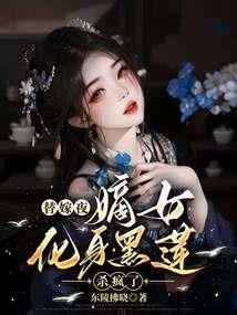 万兽为皇，通天师