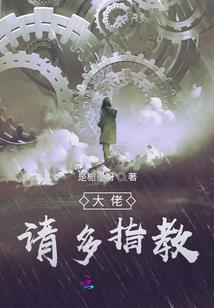 绝处逢生—初章