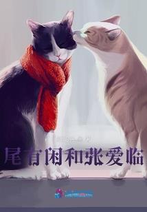 夏之爱