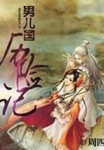 从乌龟开始加点化玄武