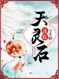 悬灵世界