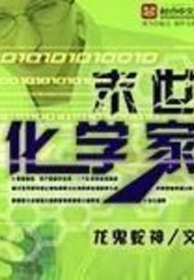 祝波波与碗
