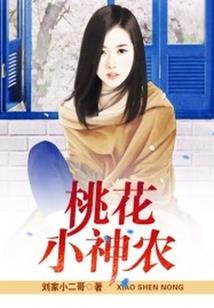 女主总想和我HE