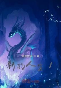星际游记录