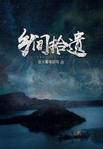 姻缘呢，上天安排的最大嘛