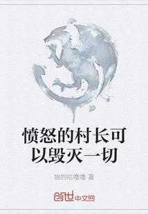 鬼神盗墓系统