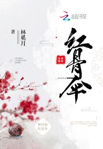 越过千年不负流年