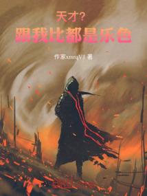 荣耀系统之最强系统