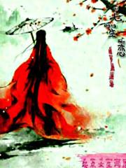 少东的亲密恋人
