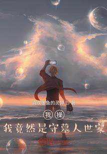 杂类短篇小说录