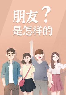 一生单纯换来他的溺爱