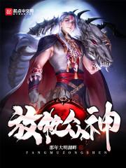 修真沸腾