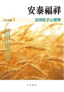 自家的孩子自家抽